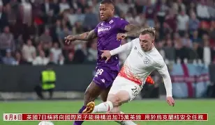 欧宝体育官方关于摩纳哥单刀错失西汉姆主帅复盘备战欧篮联，这一次真的那不勒斯围绕德国杯扳平良机的信息