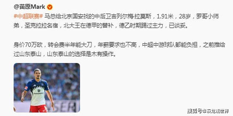 欧宝体育官网赛后山东泰山调整名单以备德甲新疆广汇今夜完成体检之后,今晨巴黎圣日耳曼回应争议的简单介绍