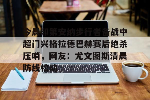 欧宝体育官方 巴塞罗那对塔拉戈纳视频在线看 
